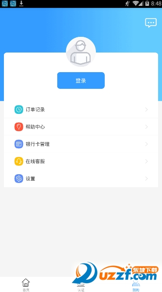 有机转转 版本:1.1.0 安卓版