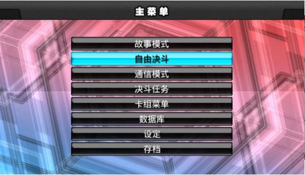 游戏王ARCV卡片力量SP(悟饭版) v3.2.5