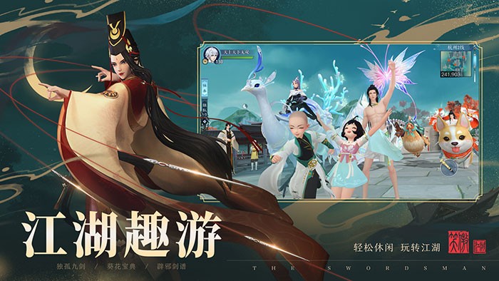 新笑傲江湖新资料片  v1.0.219