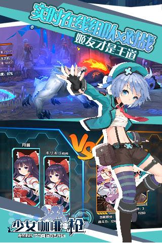 少女咖啡枪台服 v1.16.1