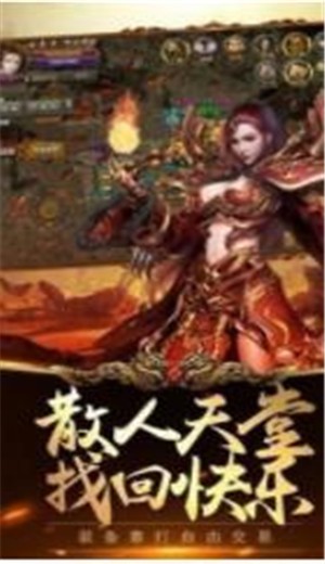 至尊传世版 v1.1.0