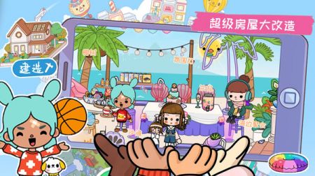 托卡小镇海洋乐园 v3.0.5