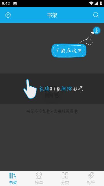 书袋小说  v2.9.35