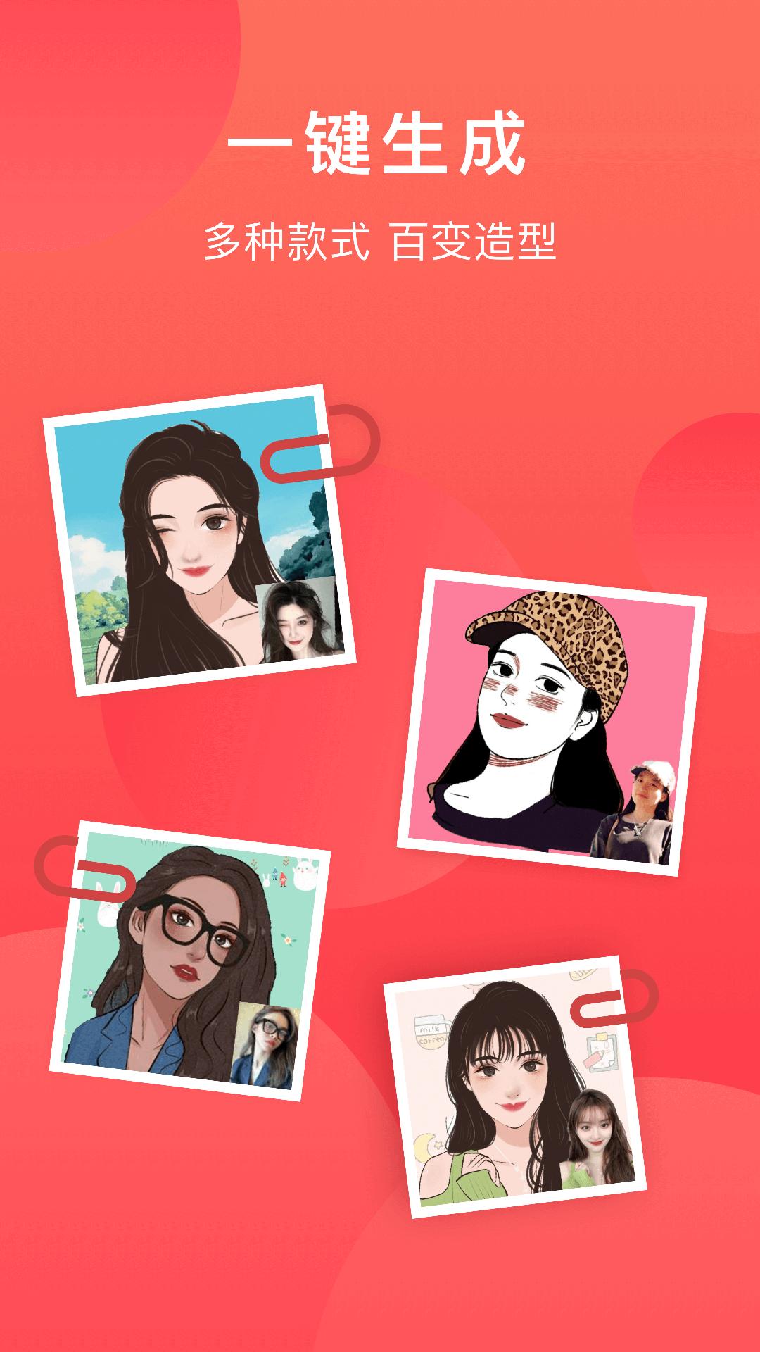 童颜相机  v1.0.4