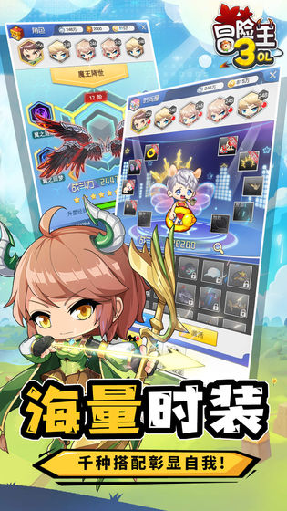 冒险王3OL v1.00.000