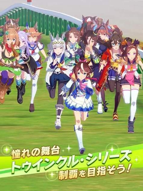 赛马娘繁中服 赛马娘繁中服