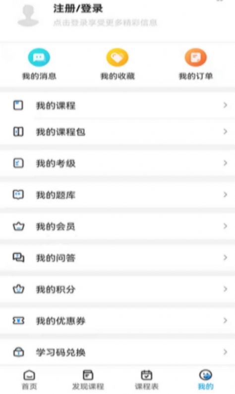 羲之书院智能学习平台官方版  v5.2.4