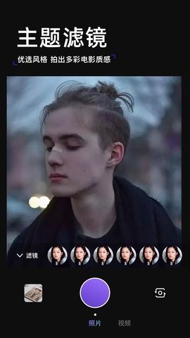 黄油拍照  v1.1