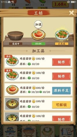梦想庄园 v1.0.1