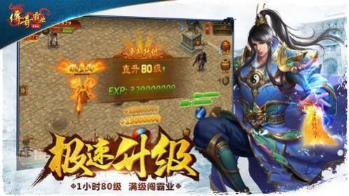 传奇霸业经典复古手游官方正式版  v3.3.3