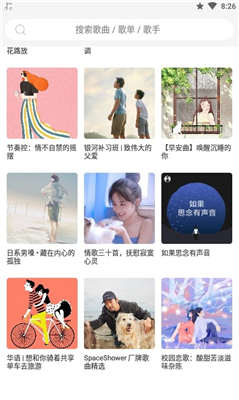 趣听音乐安卓版  v1.0.3
