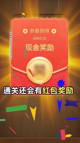 幸运连连看红包版 v1.0.2