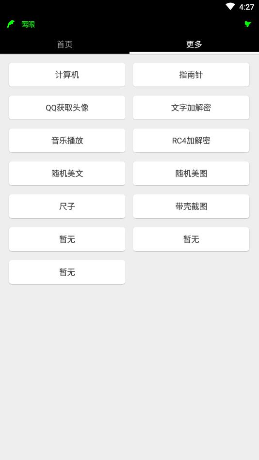 莺眼 2020-04-29 10:16