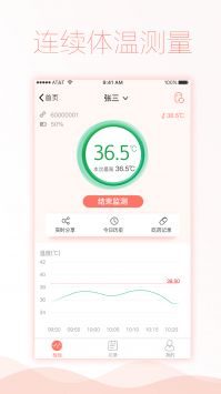 智柔健康 v2.0.5