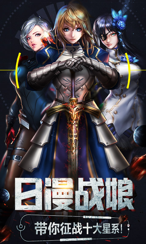 星球少女官方正版手游  v5.5.2