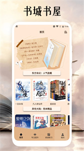 黑岩阅读追书神器