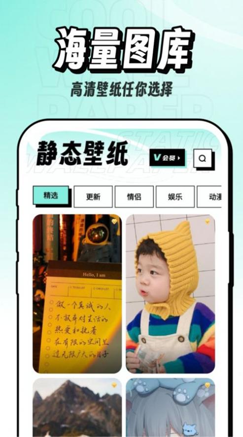享酷玩壁纸 v1.0.0
