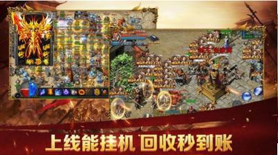 飞雪怀旧传奇 v2.0