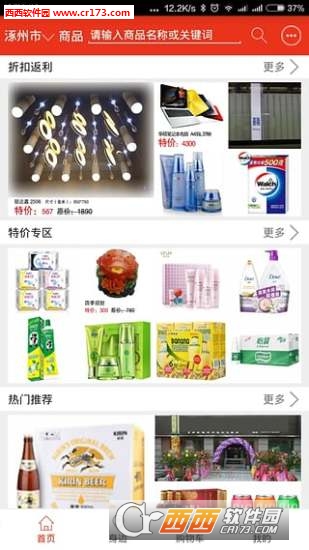 美聚宝 v2.1.4