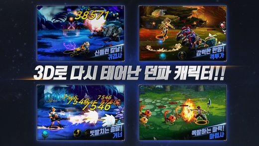 地下城与勇士：魂 v4.0.5