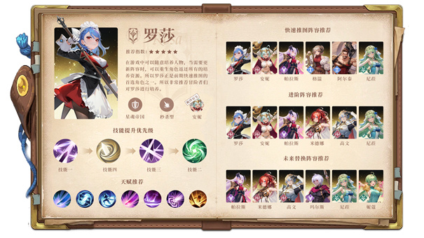 星魂之上九游版截图1