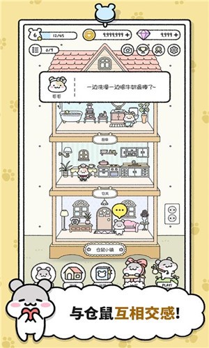 仓鼠冒险闯关 2021-08-30 14:23