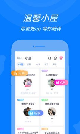 来来语音交友.jpg