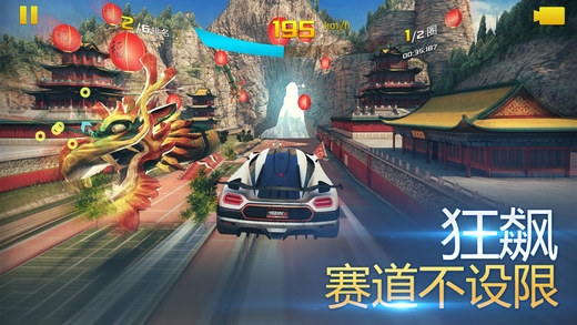 狂野飙车8:极速凌云