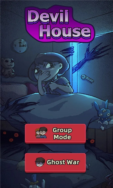 猛鬼之家游戏中文加强版（De v4.2.2