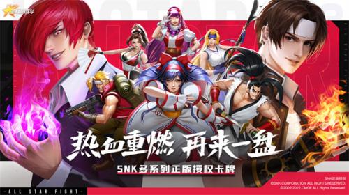 全明星激斗国际服 需要支持安卓系统5.2以上