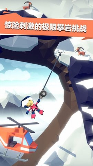 雪山救援冒险 v1.0.3 安卓版