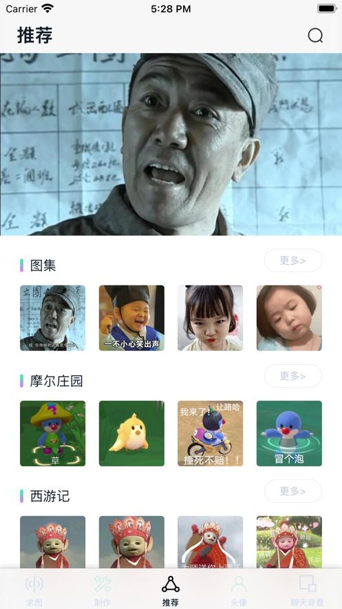 有趣表情包社区 v1.0