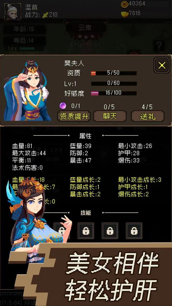三国无双名将传 v1.3