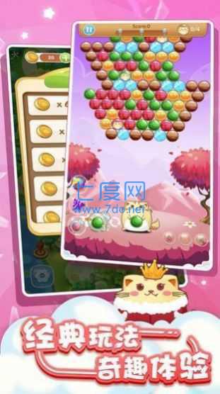 乐趣泡泡龙