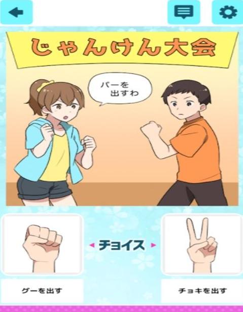 攻略美少女二选一 v1.0.1