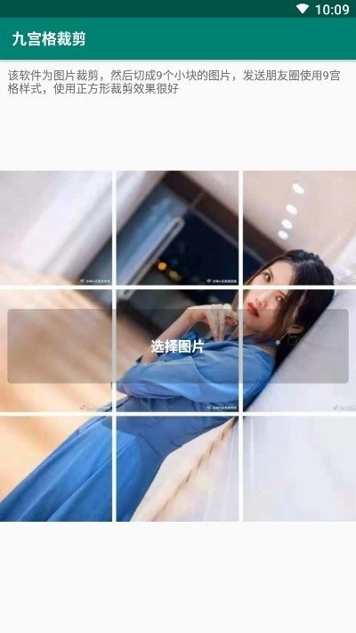 九宫格裁剪 2020-09-14 08:55