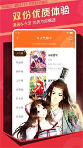 每日漫图  v2.7.5