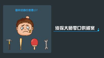 犯罪大师app官方网站下载正式版  v5.3.1