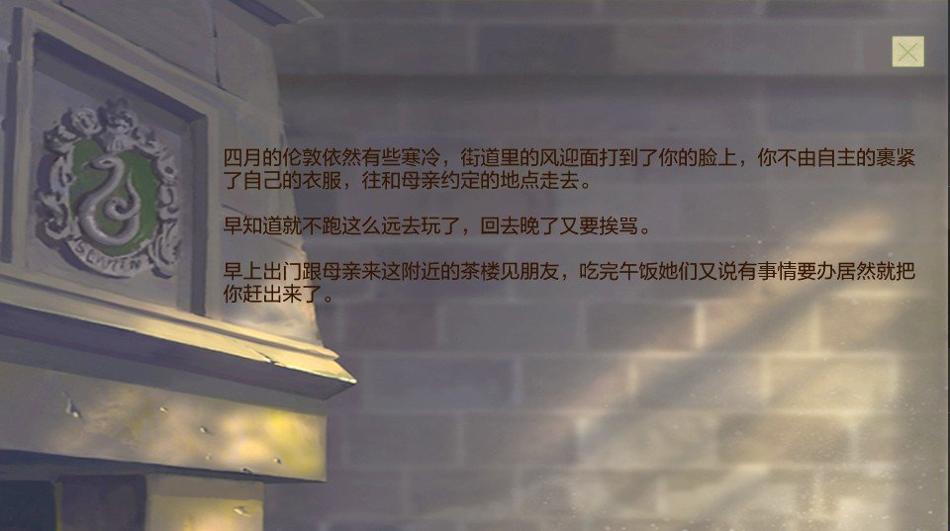 和德拉科的恋爱笔记橙光