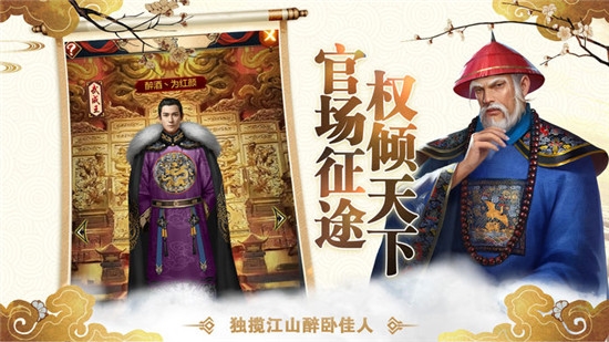 级品官老爷无限元宝最新版2020图片2