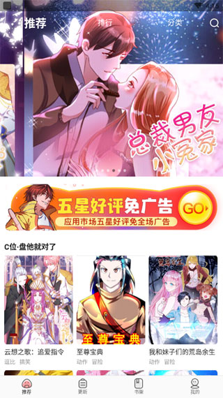 免费漫画神器app v1.2.0