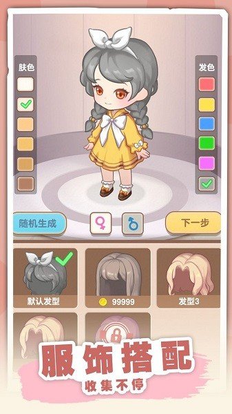 民宿模拟器免广告版 v1.7.1