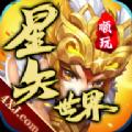 星矢世界手游官方最新版