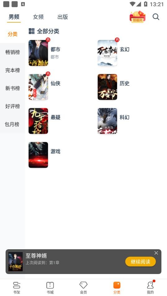 雨伞文学  v1.0.0