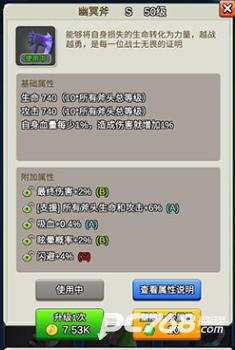 我的斧头会变长