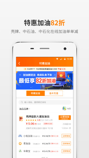 熊猫驾信APP v4.5.4