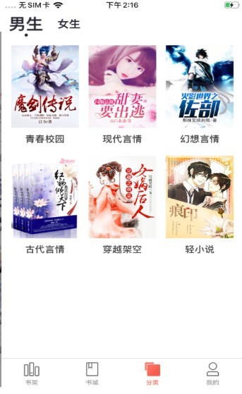 听书神器 2020-09-10 17:32