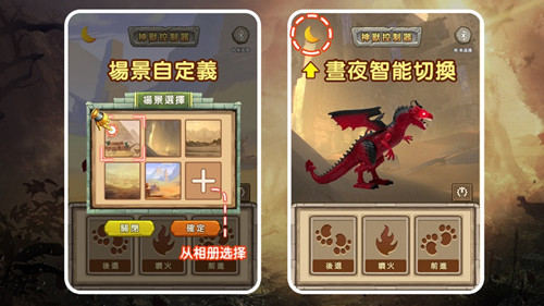 山海经神兽召唤