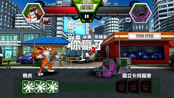 ben10终极英雄中文版