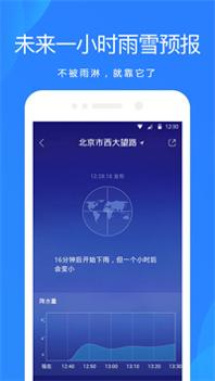 水果天气预报 v8.3.9